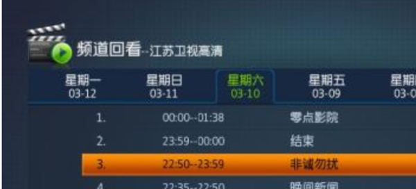 ??數(shù)字電視節(jié)目表全新發(fā)布，精彩節(jié)目一覽無余！