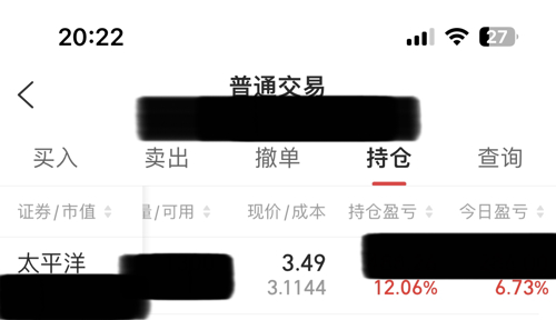 601099太平洋最新動態(tài)