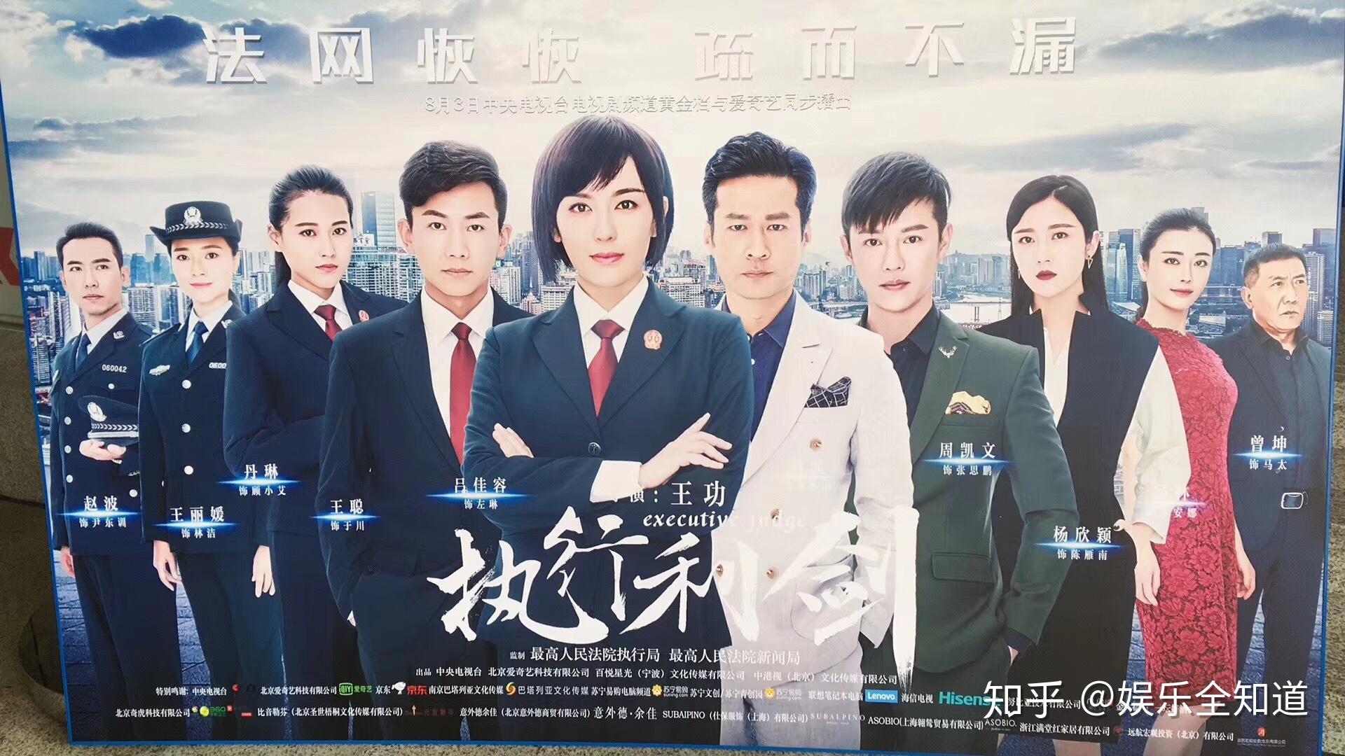 執(zhí)行利劍電視劇，巷弄深處的獨特風味