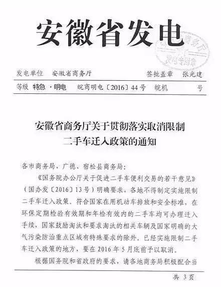 湖南車輛遷入最新標(biāo)準(zhǔn)詳解，背景、進(jìn)展及影響概述