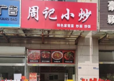 科技重塑餐飲未來，最新飯店轉(zhuǎn)讓信息，智能飯店新紀(jì)元體驗報告