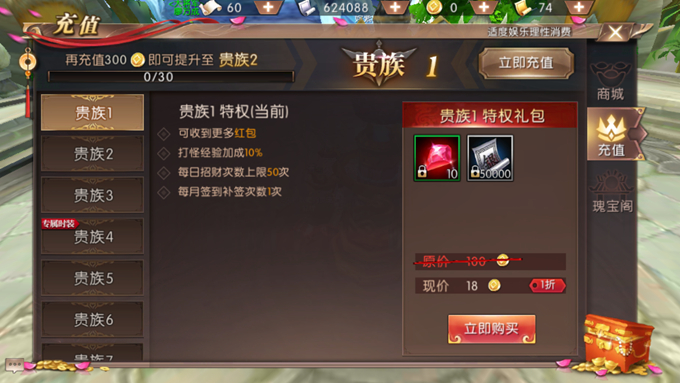 軒轅傳奇VIP價格表，解鎖尊貴體驗的全面指南