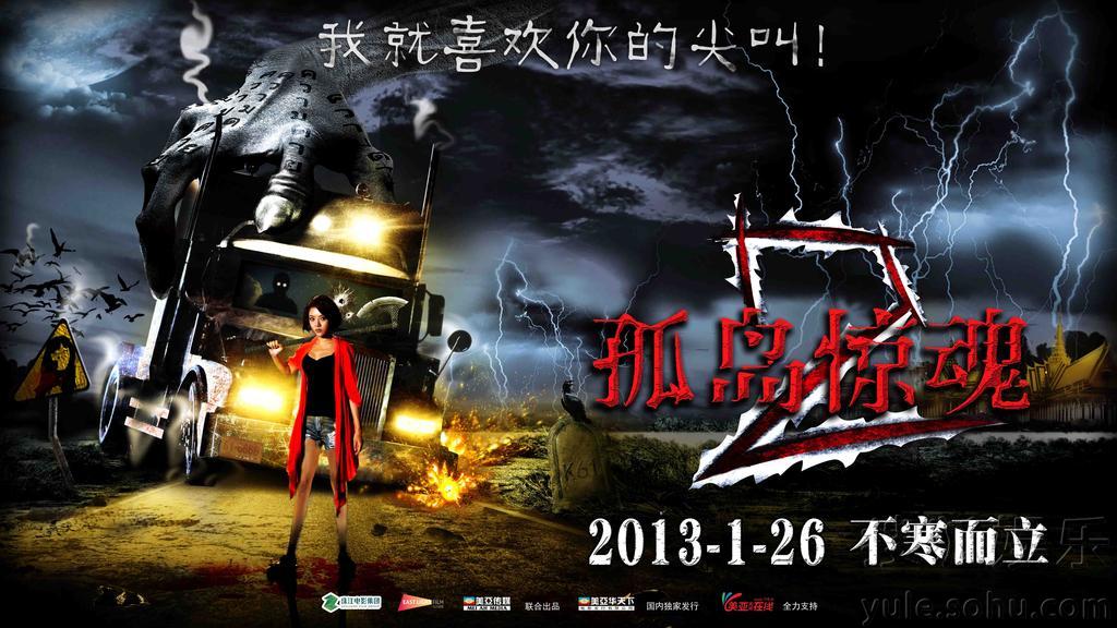 電影孤島驚魂，生存與恐懼的博弈之戰(zhàn)