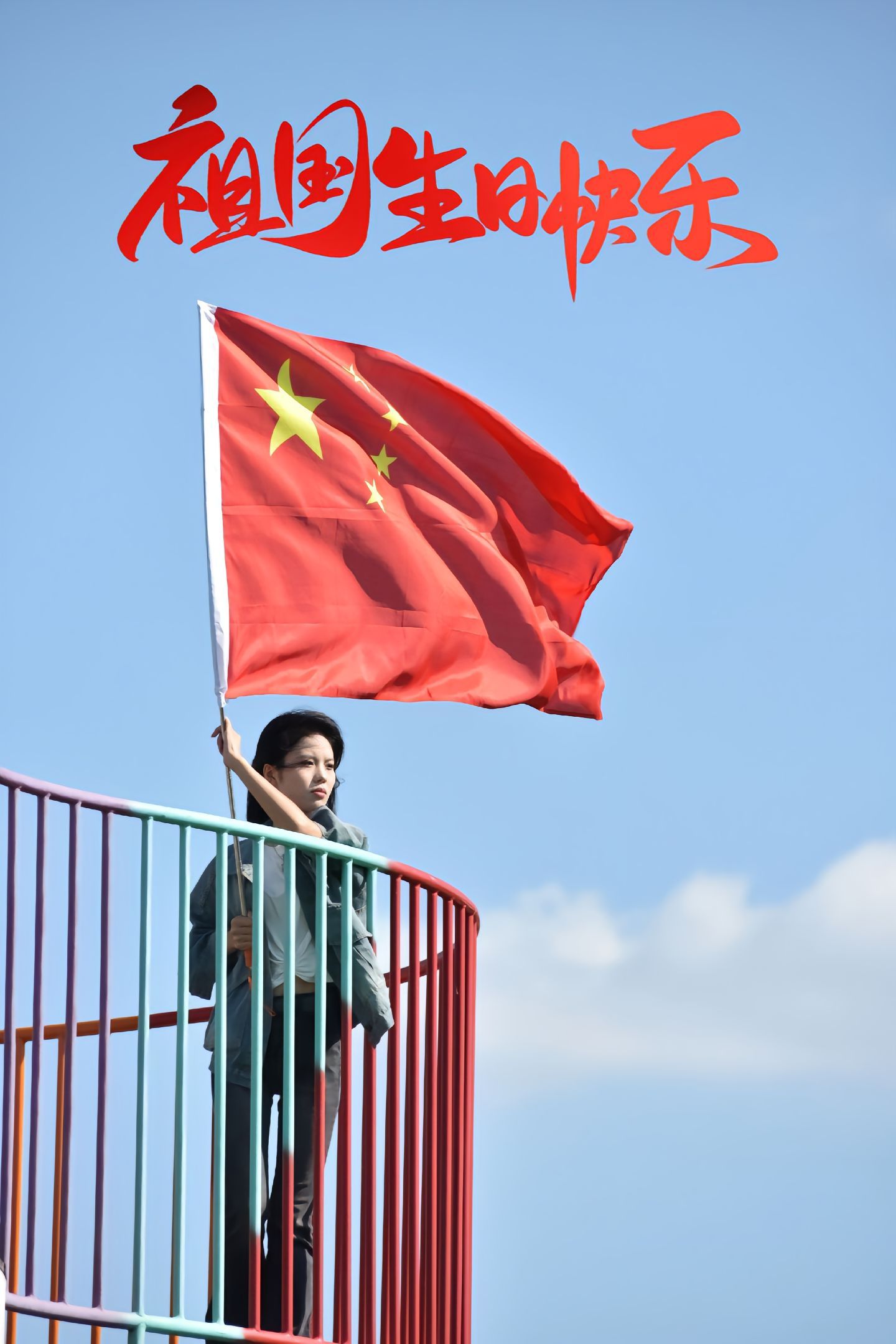 演員國(guó)慶，舞臺(tái)與人生的蛻變，自信與成就感的源泉