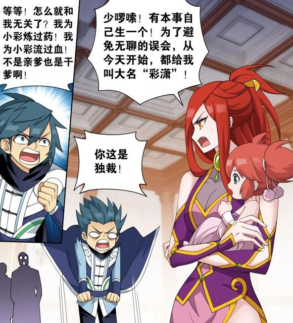 斗破蒼穹最新漫畫，變化的力量，自信與成就感的源泉揭秘！