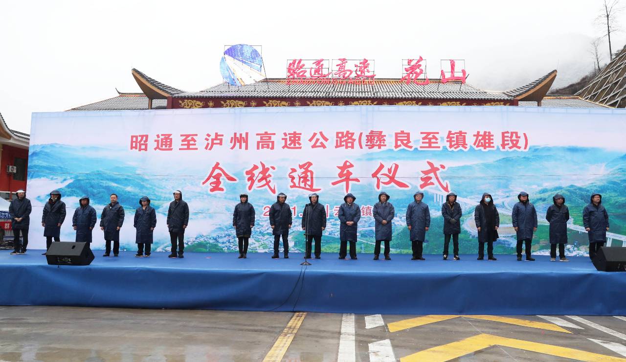 瀘昭高速最新進(jìn)展，一路向前，加速成就夢(mèng)想之路