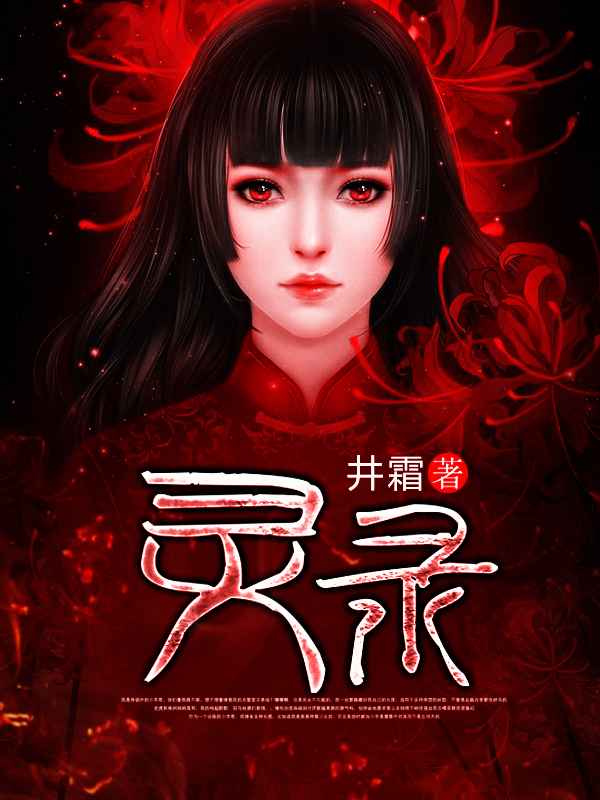 靈最新章節(jié)深度解析與觀點闡述