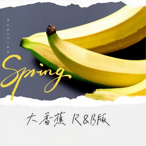 揭秘！2025年最新版大香蕉??震撼登場(chǎng)！