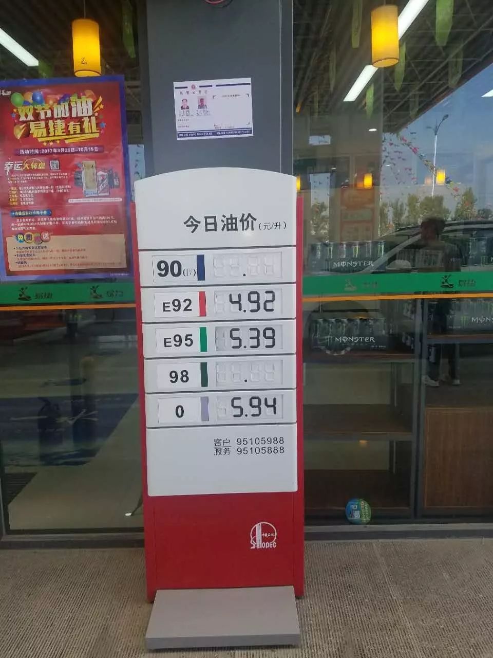 淮北油價調整動態(tài)，變化中的自信與成就感展現(xiàn)