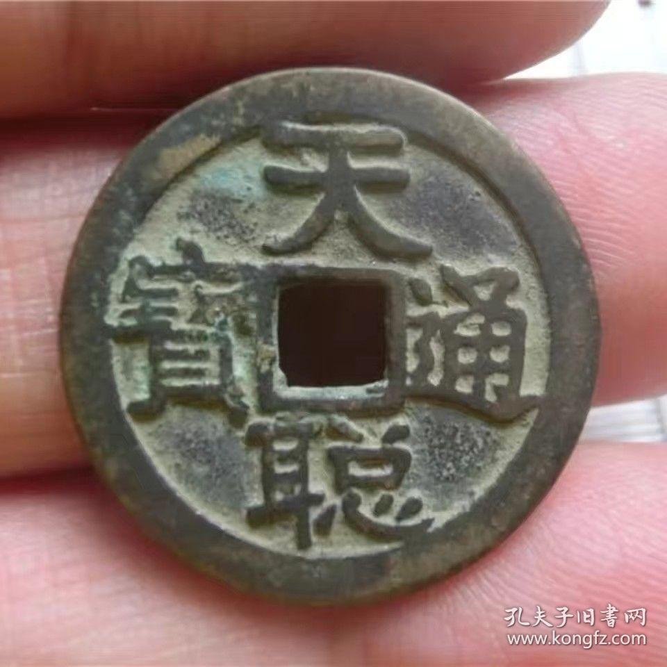 天聰通寶價(jià)格表，科技重塑貨幣價(jià)值，開啟未來金融新紀(jì)元