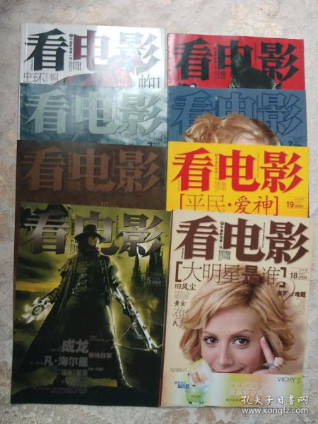 巷弄深處的電影寶藏，電影雜志的魅力探索