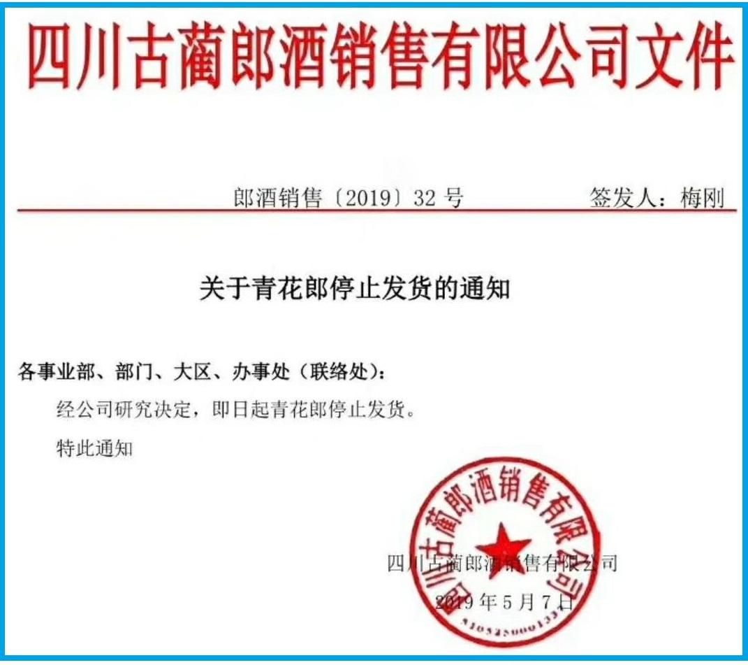 郎酒，科技巨頭新征程，上市公司重磅來(lái)襲！