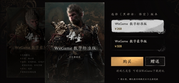 揭秘黑神話震撼價格，性價比超高，不容錯過！