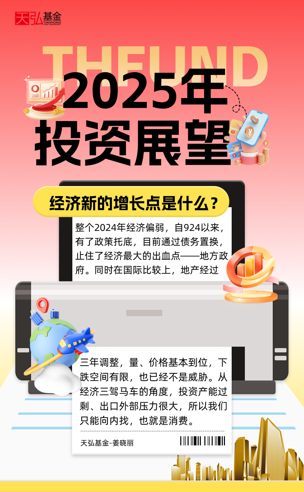 科技重塑未來，揭秘2025年全新商機資訊引領全新生活方式