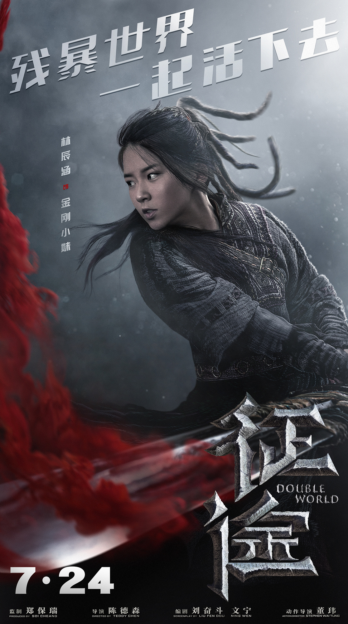 揭秘電影世界魅力瞬間，最新電影海報欣賞