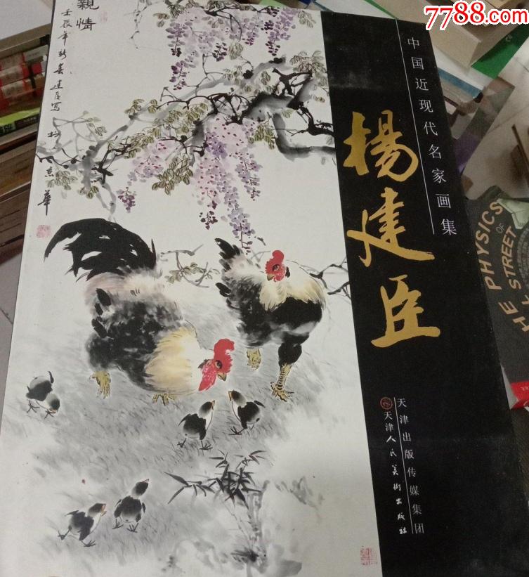 楊建臣書畫價格，揭示藝術(shù)市場的獨特魅力與收藏價值