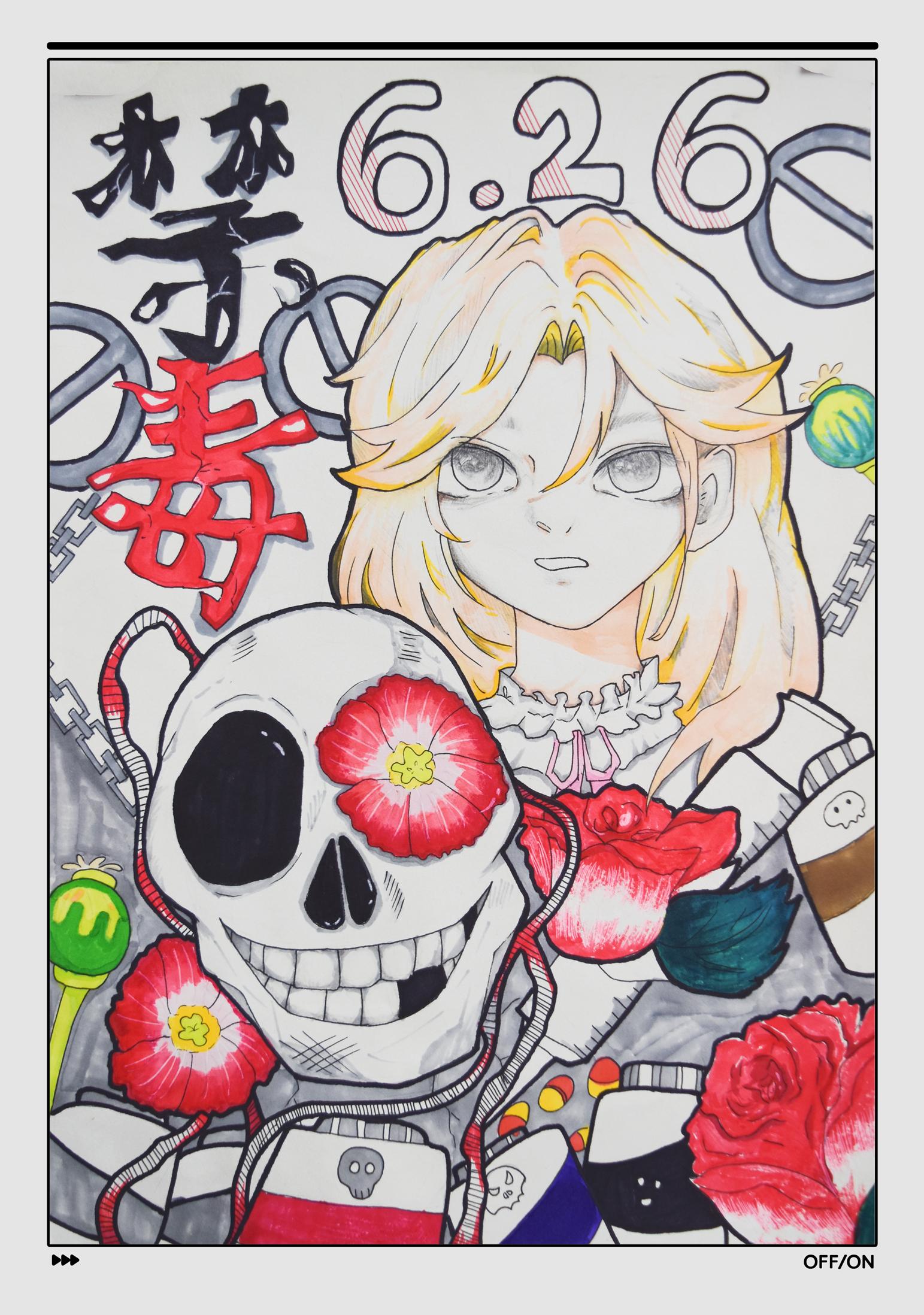 禁毒畫畫比賽，繪聲繪色筑牢禁毒防線防線之戰(zhàn)