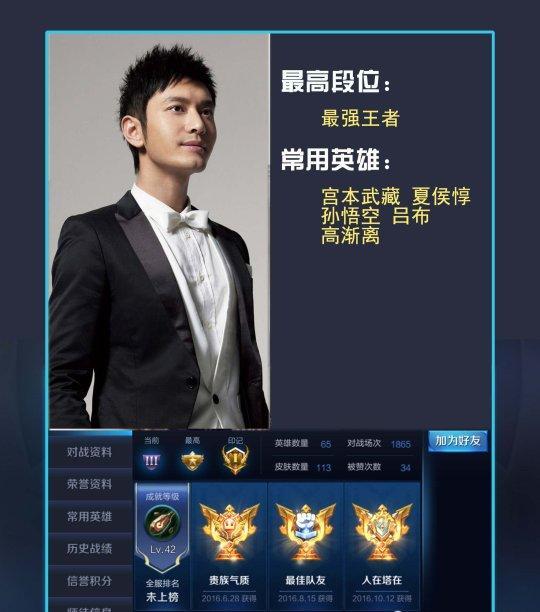 娛樂與現(xiàn)實(shí)交錯，明星的游戲之旅