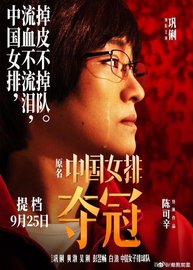 奪冠電影完整版免費(fèi)播放，友情與陪伴的感人故事