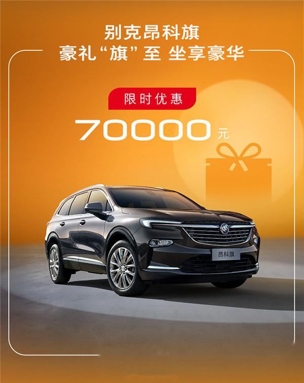 別克最新優(yōu)惠，引領(lǐng)時(shí)尚與品質(zhì)的卓越選擇，引領(lǐng)潮流的購(gòu)車首選！