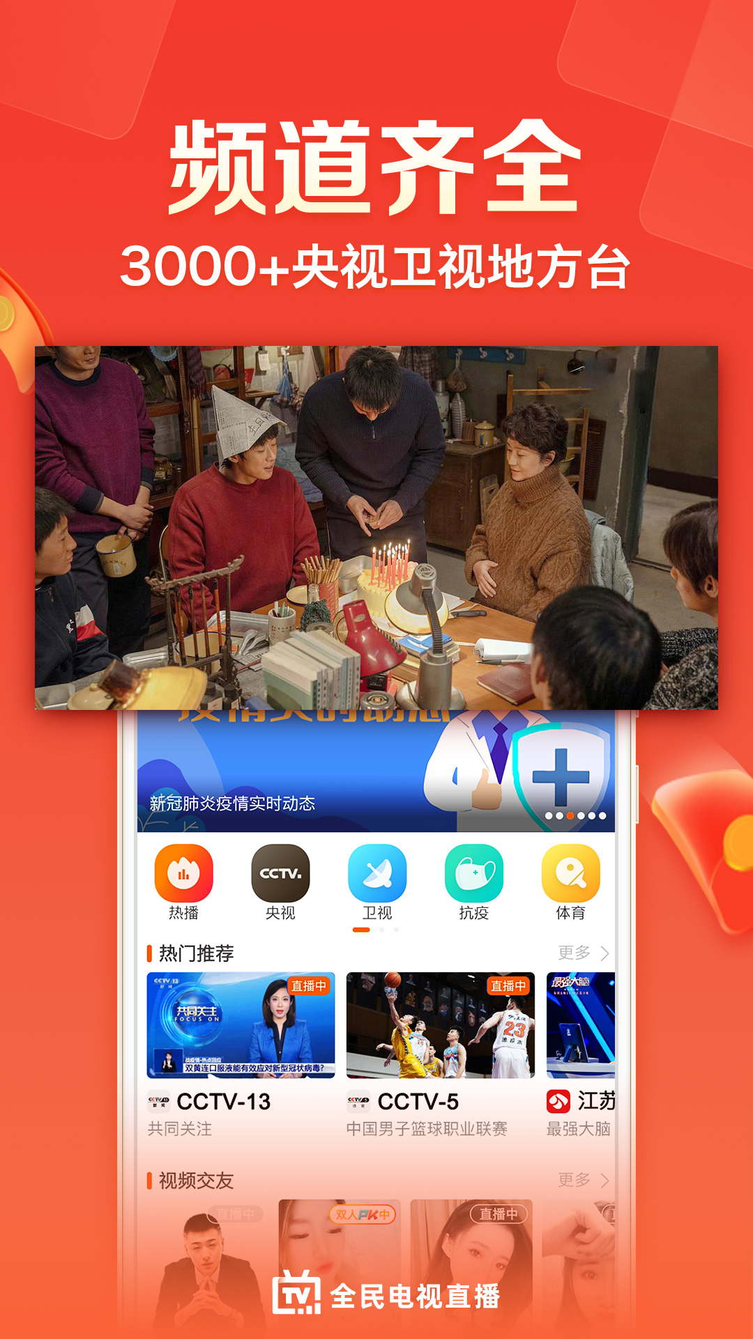全民影視下載官方版，影視愛好者的福音之選