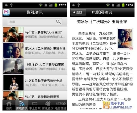 科技之光引領(lǐng)觀影新體驗，最新電影資訊網(wǎng)站助你暢游電影世界