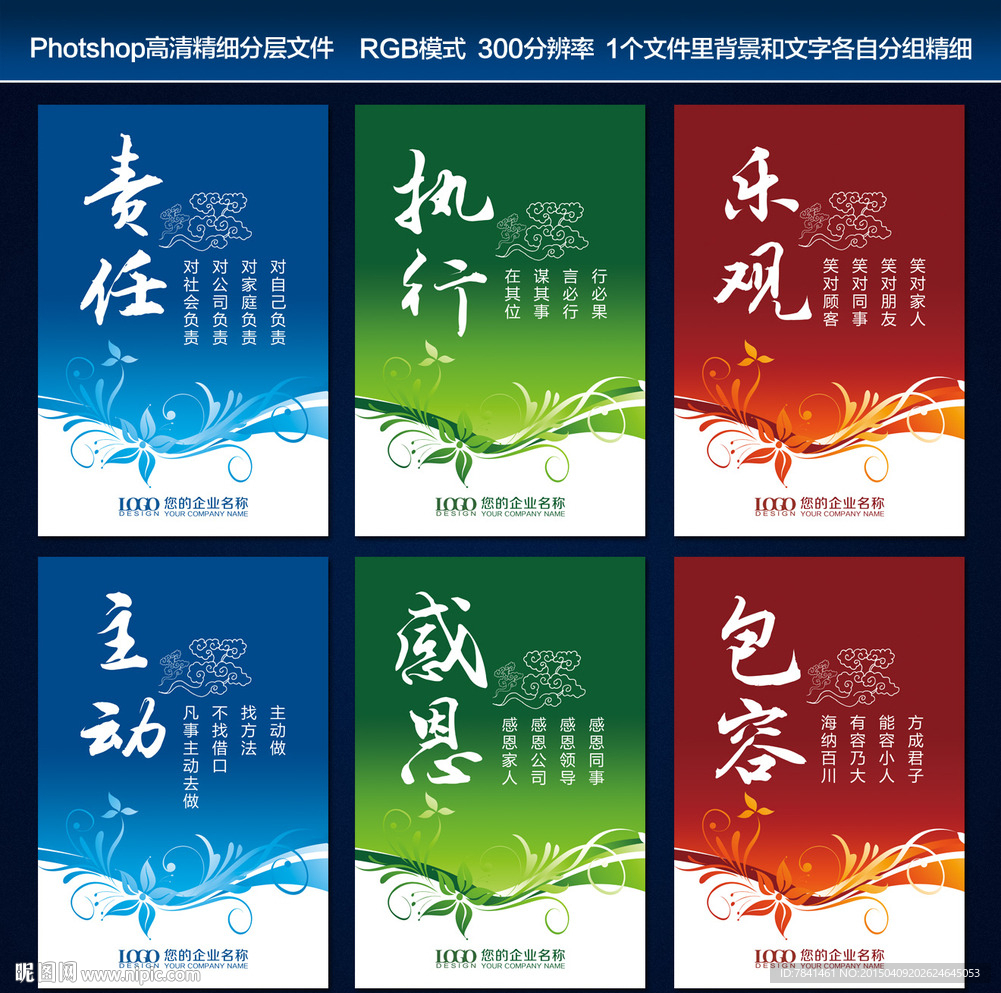 設(shè)計(jì)比賽標(biāo)語，探索自然美景之旅，心靈之旅的啟航點(diǎn)