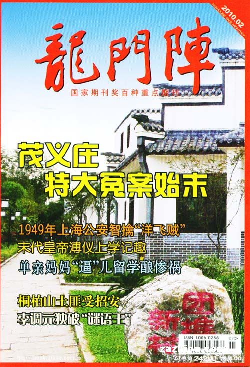 龍門(mén)陣最新一期揭秘小巷隱藏寶藏，2025年6月24日特輯