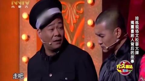 文松最新小品，那一夜，科技之夜的光輝閃耀