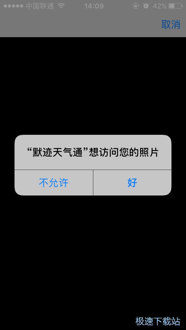 科技引領(lǐng)未來，默跡天氣最新版下載，盡在掌握之間