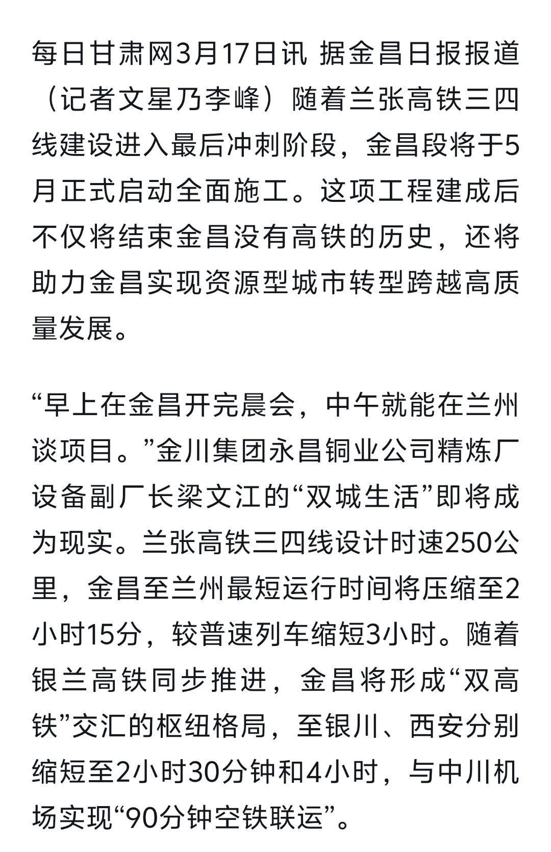 金建城際鐵路最新動(dòng)態(tài)，駛向自然美景的探尋內(nèi)心寧?kù)o之旅