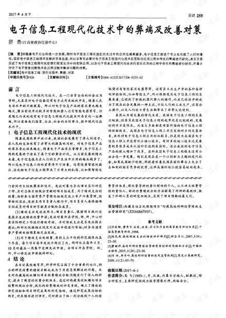 鹽改最新消息的弊端深度解析，觀點(diǎn)闡述與分析