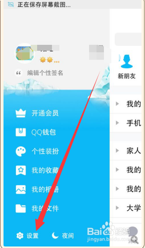 重磅更新QQ最新版本2025，全新體驗探索之旅啟動！