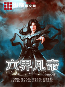 科技巨擘巔峰之作武御圣帝最新章節(jié)免費(fèi)閱讀，重塑生活品質(zhì)！