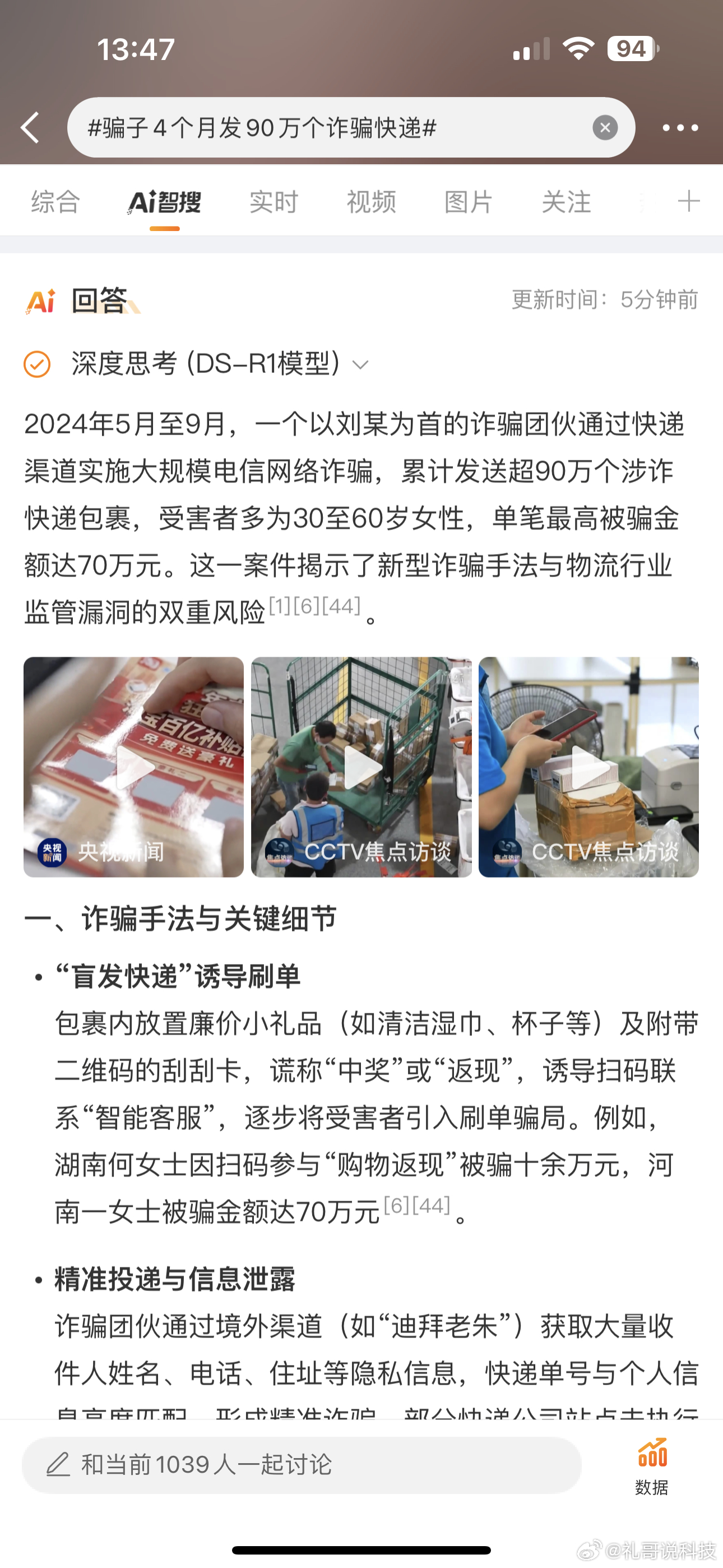 義烏華恩詐騙最新揭露，真相警示，提高公眾防范意識