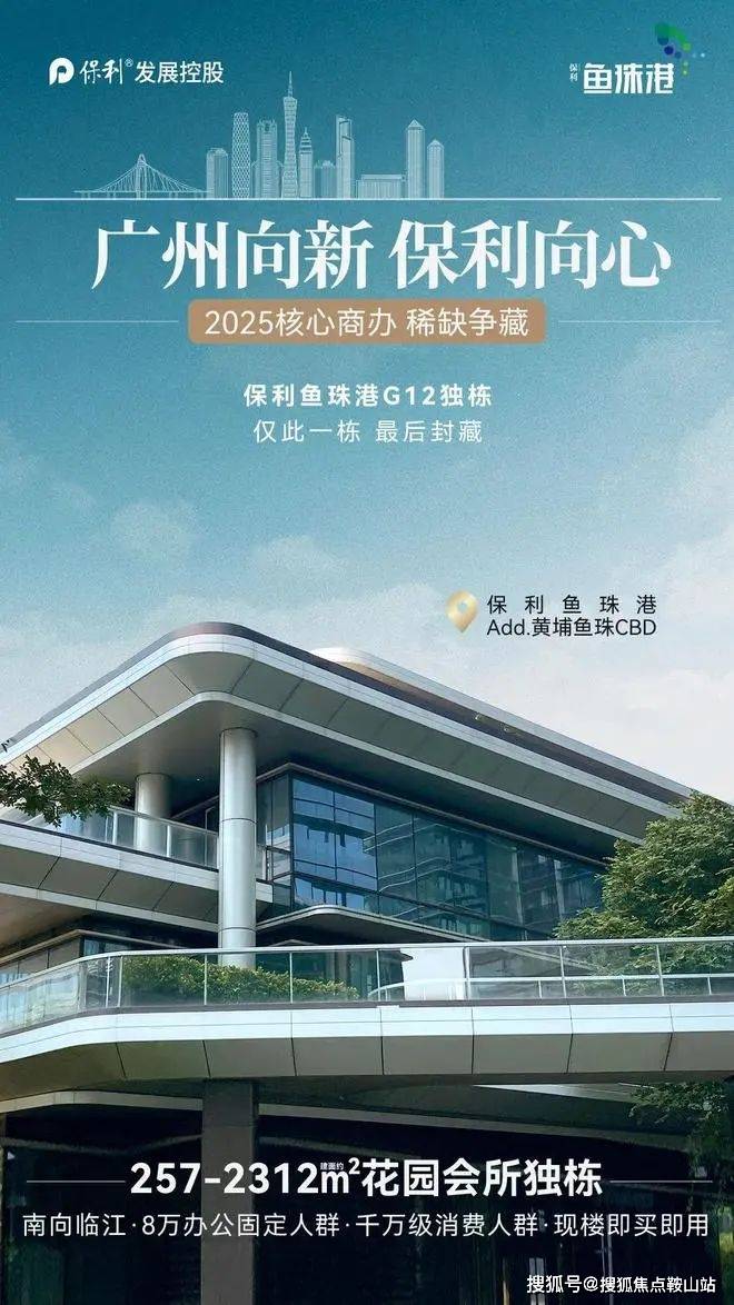 保利魚珠港新動態(tài)，變革中的學習之旅，自信與成就之源