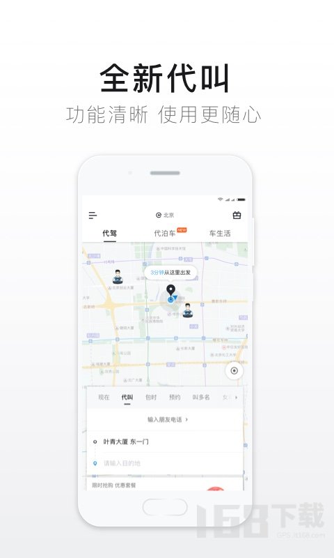 官網(wǎng)最新e代駕司機(jī)端，駕馭變化，成就自我夢想之旅