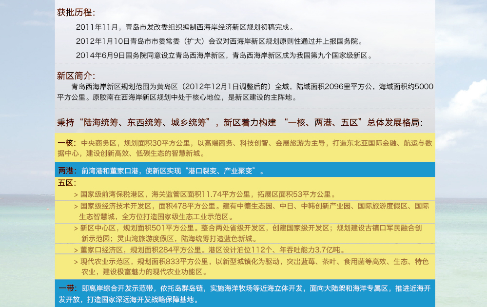 黃島西海岸最新動(dòng)態(tài)，探索與體驗(yàn)任務(wù)指南