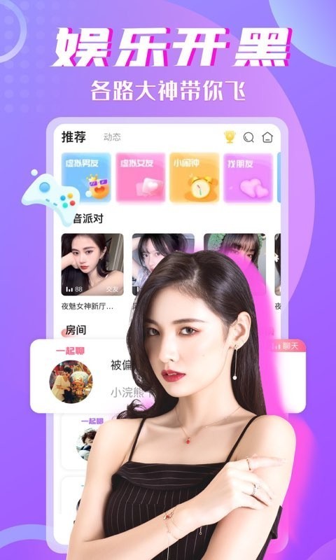 喵播最新版本下載，輕松開啟直播之旅