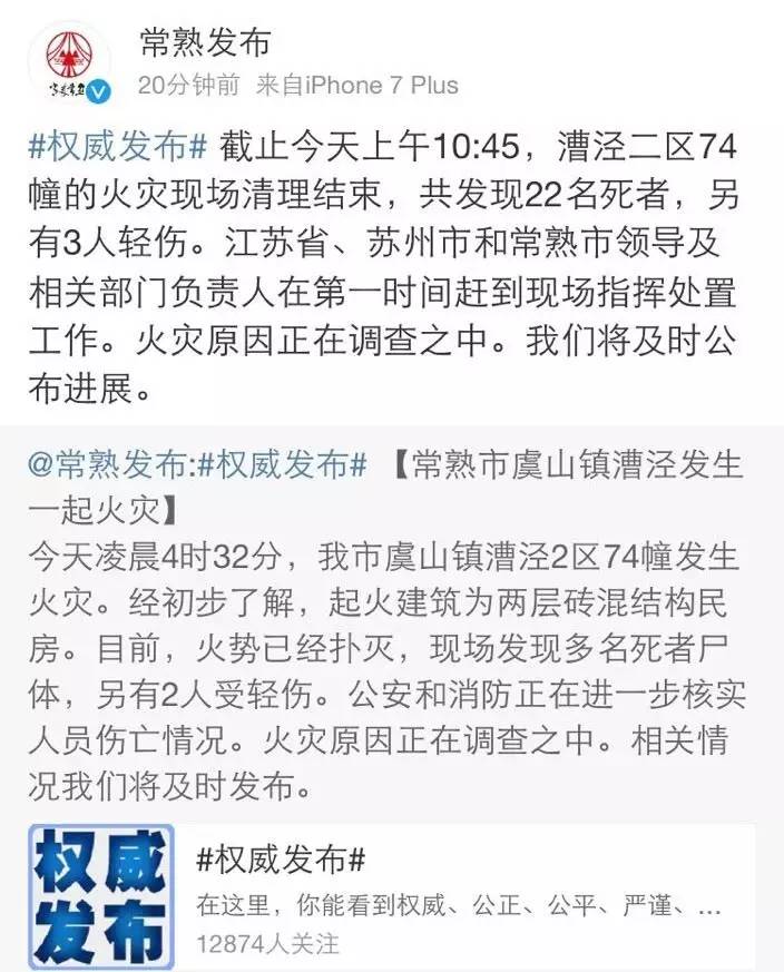 江蘇常熟火災(zāi)最新進展，科技守護安全與希望