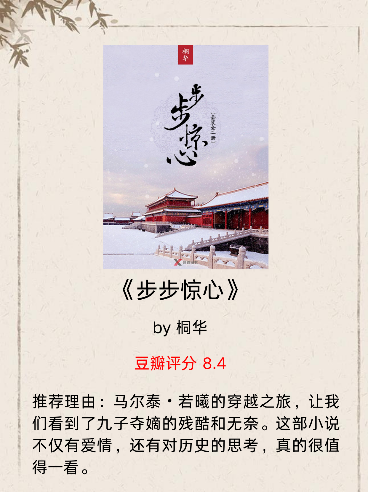 妃之步步卿心最新章節(jié)探秘，情感糾葛與命運(yùn)轉(zhuǎn)折