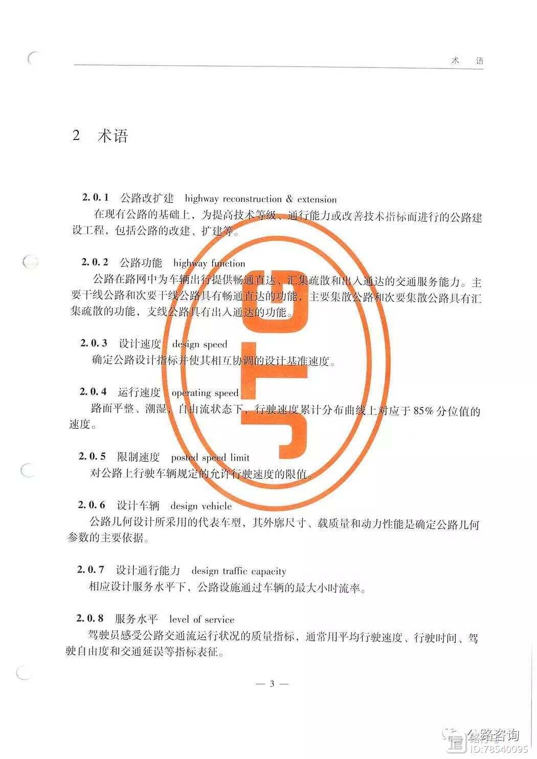 公路工程技術(shù)標(biāo)準(zhǔn)最新，智能公路的未來之旅