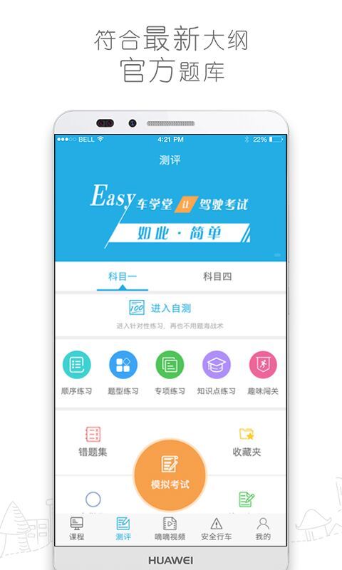 駕培學(xué)堂最新版本詳解與使用指南