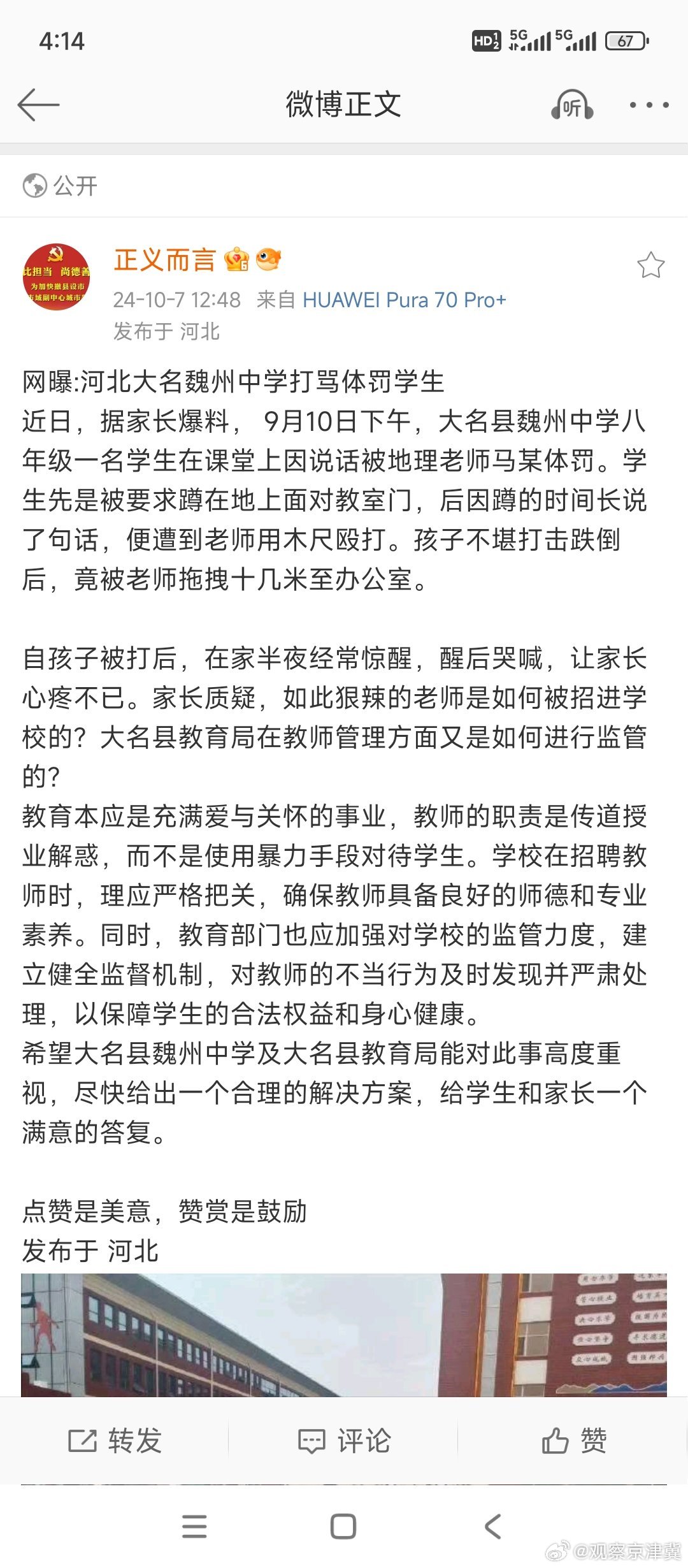 太付中學(xué)事件最新進(jìn)展，科技重塑教育，未來校園體驗(yàn)報(bào)道