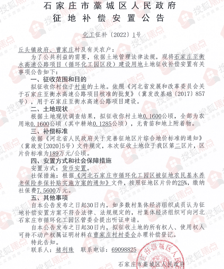 石衡高速藁城最新進展及關注要點步驟指南