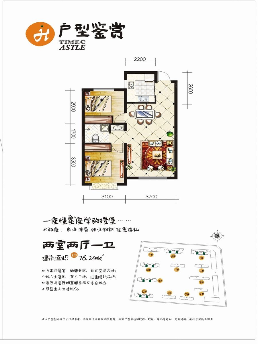 烏市時代橙堡最新動態(tài)及參與指南，全面了解項目進展與資訊速遞