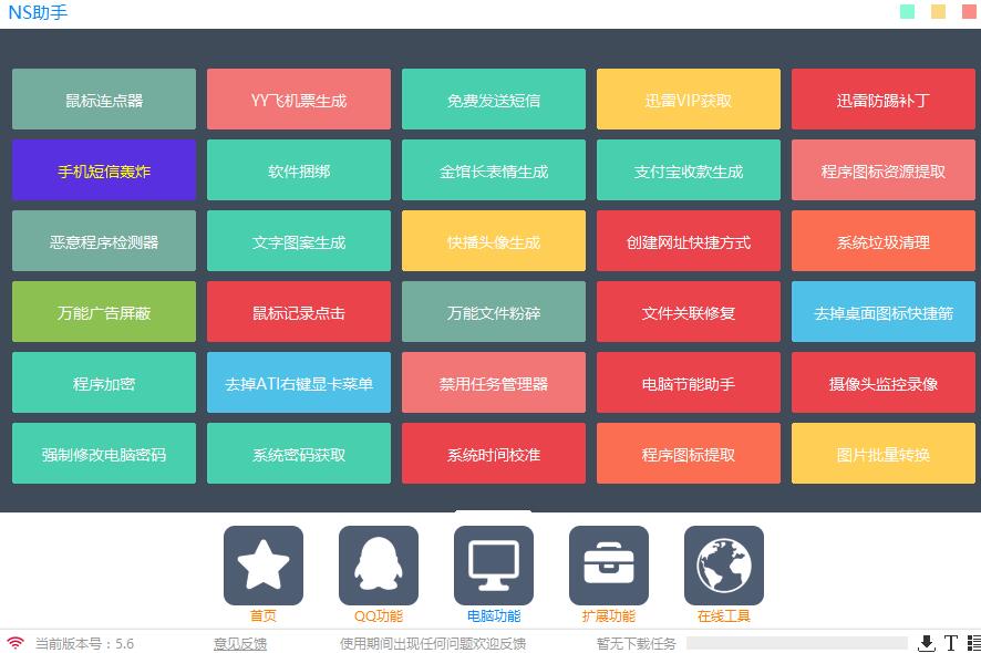 最新版多功能助手軟件，變化的力量與智慧的翅膀