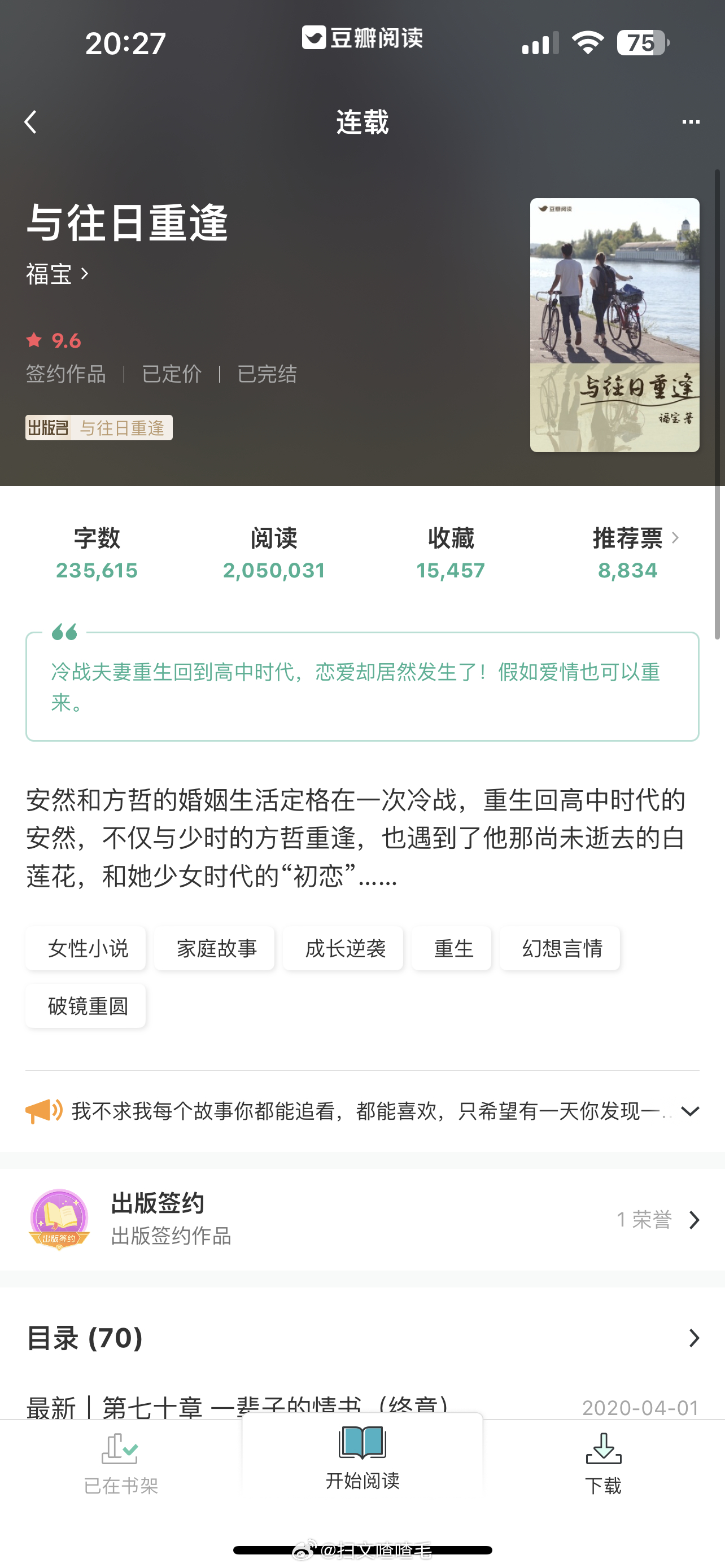 奇幻冒險繼續(xù)，白童惜猛沛遠(yuǎn)的最新章節(jié)