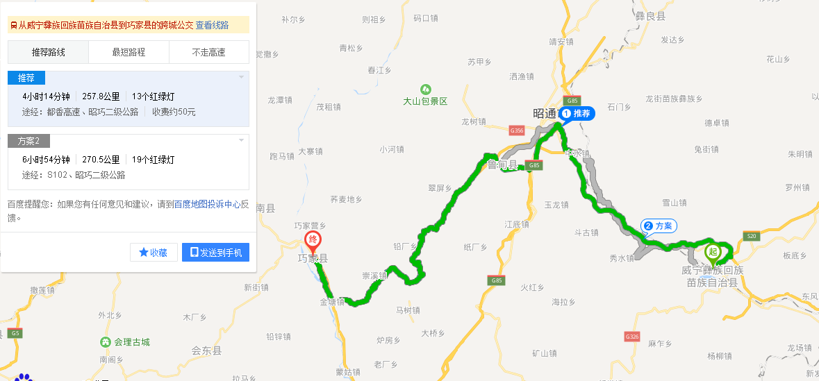 昭巧二級(jí)公路最新路狀詳解，路況指南與更新動(dòng)態(tài)