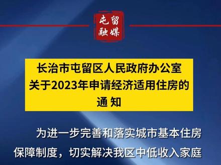 屯留縣政府最新動態(tài)更新，權(quán)威消息來源披露最新進(jìn)展